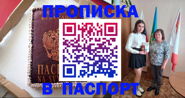 временная регистрация в Кохме